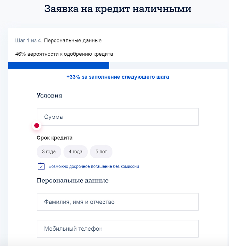 Заявка