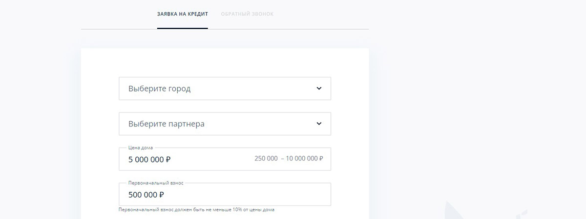 Заявка на оформление ипотеки